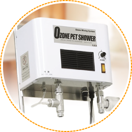 オゾンペットシャワー