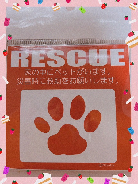 ペット用品・犬用おやつ