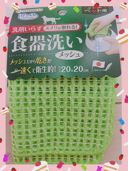 ペット用品・犬用おやつ